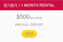 手推輪椅租借 (一個月) Wheelchair rent 1 month
