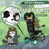 星之輪椅 HealthChair Z CARBON 1 電動輪椅 (碳纖維車架，淨重17KG，真正香港製造）440W 充沛動力