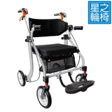 EGO AW88 助行兩用輪椅( 可作助行器使用，大量儲物空間，前後座位)