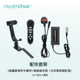 HealthChair Z CARBON 1 電動輪椅 (碳纖維車架，淨重17KG，真正香港製造）