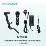 HealthChair X CARBON 1 電動輪椅 (碳纖維車架，淨重13.4KG，真正香港製造）