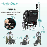 星之輪椅 HealthChair Z CARBON 1 電動輪椅 (碳纖維車架，淨重17KG，真正香港製造） 摺疊 FLODING