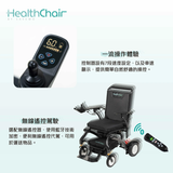 HealthChair Z CARBON 1 電動輪椅 (碳纖維車架，淨重17KG，真正香港製造）