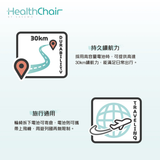 HealthChair Z CARBON 1 電動輪椅 (碳纖維車架，淨重17KG，真正香港製造）