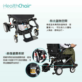 HealthChair Z CARBON 1 電動輪椅 (碳纖維車架，淨重17KG，真正香港製造）