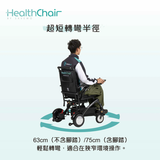 HealthChair Z CARBON 1 電動輪椅 (碳纖維車架，淨重17KG，真正香港製造）