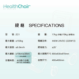 HealthChair Z CARBON 1 電動輪椅 (碳纖維車架，淨重17KG，真正香港製造）