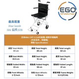EGO Travel 5.5 超輕手推輪椅（5.5公斤）