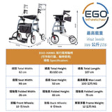 EGO AW881 助行兩用輪椅( 可作助行器，輪椅使用) 雙避震AID WALK specification 