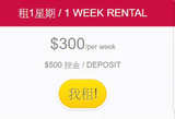 wheelchair rent 1 week