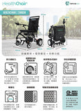 星之輪椅 HealthChair Z CARBON 1 電動輪椅 (碳纖維車架，淨重17KG，真正香港製造） 規格 FDA
