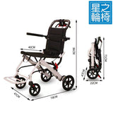 PX-30 (W) 旅行型手推輪椅 (超輕巧，6.5KG)
