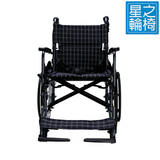SCX-20 手推輪椅 (大輪長扶手) 淨重10.9公斤