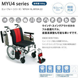 輪椅, 日本Miki MYU4-16(小輪) 手推輪椅, 鋁合金輪椅