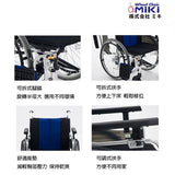 輪椅, 日本Miki MYU4-22(大輪) 手推輪椅, 鋁合金輪椅