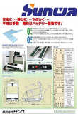 電動輪椅, 日本SUNWA TRE-52 電動上落樓梯平台 (運送輪椅和電動輪椅用家)